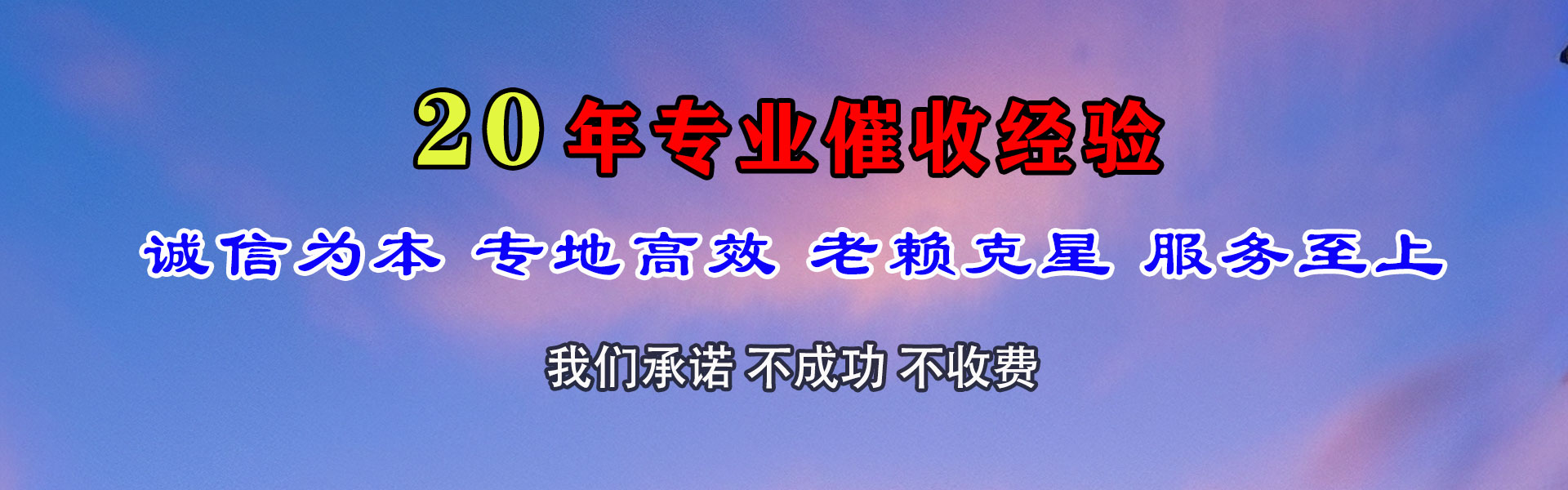 盘县要债公司